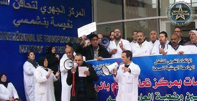 الرباط: وقفة احتجاجية أمام وزارة الصحة للعاملين بتحاقن الدم يوم الثلاثاء 17 فبراير 2015 ابتداء من الساعة العاشرة صباحا