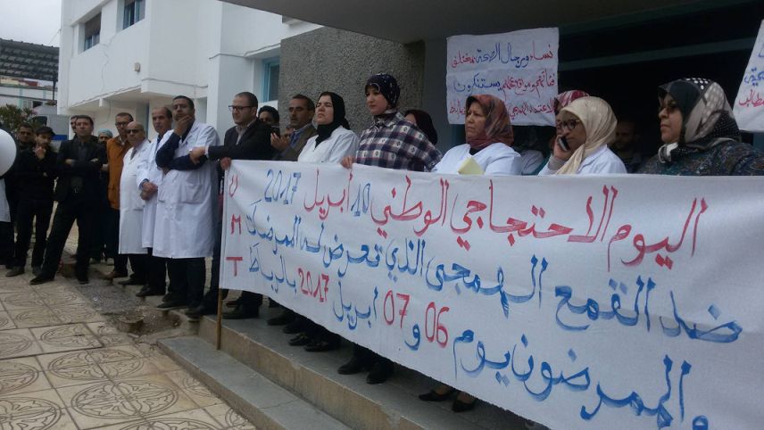 إضراب وطني في قطاع الصحة يوم الأربعاء 19 أبريل 2017