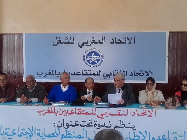أنظمة التقاعد و الإطار القانوني المنظم للحماية الاجتماعية بالمغرب