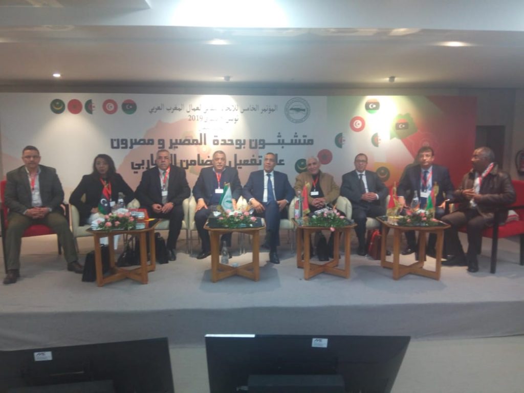البيان الختامي للمؤتمر الخامس للاتحاد النقابي لعمال المغرب العربي