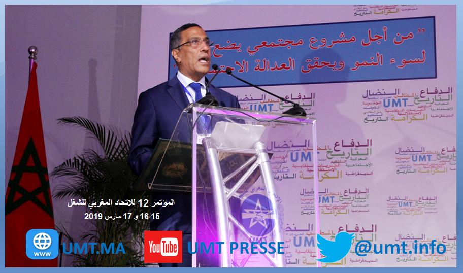 البيان العام للمؤتمر الوطني الثاني عشر للاتحاد المغربي للشغل الدار البيضاء 15-16-17 مارس 2019