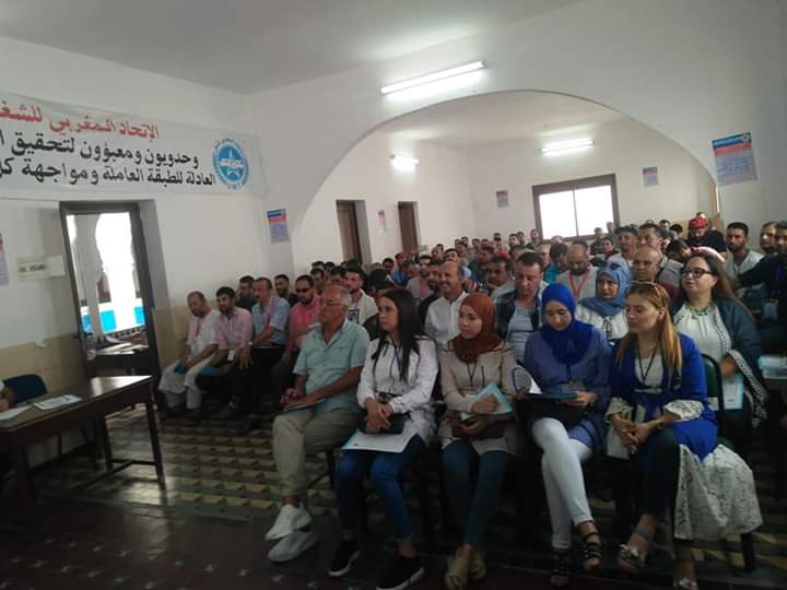 انطلاق أشغال مؤتمر فرع الشبيبة العاملة المغربية بتطوان