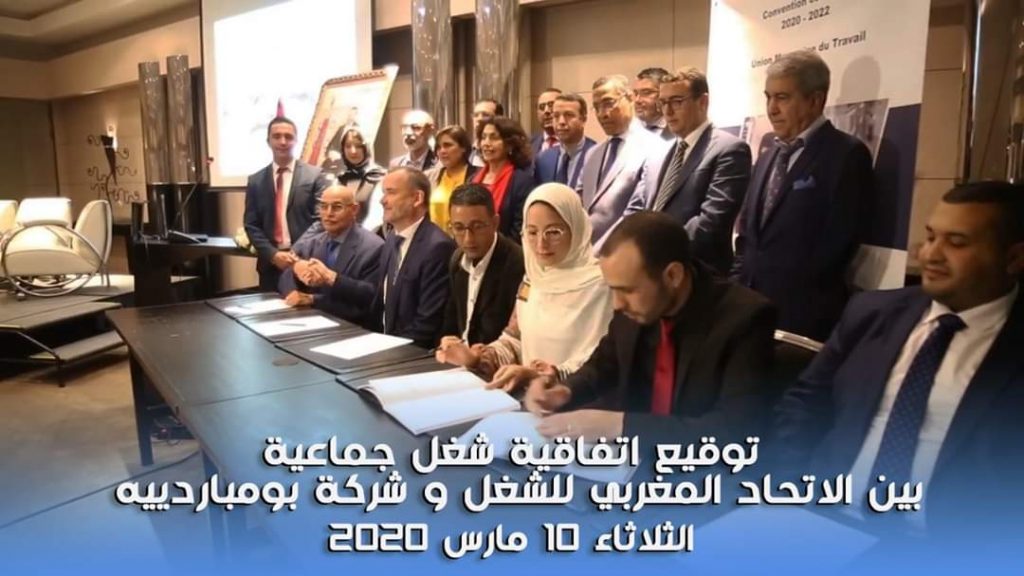توقيع اتفاقية شغل جماعية  بين الاتحاد المغربي للشغل و شركة بومباردييه