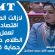 الاتحاد المغربي للشغل : لازالت المرأة في اقتصاد القبو تعمل في الظلام دون أية حماية قانونية