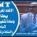 الاتحاد المغربي للشغل يطالب بإعادة تشغيل شركة لاسامير و الاستفادة من قدراتها التخزينية