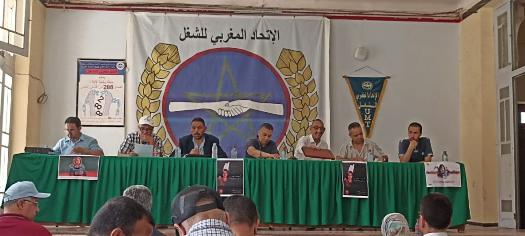 اللجنة الإدارية للاتحاد المحلي لنقابات وجدة تنعقد في دورة الشهيدة شيرين أبو عاقلة