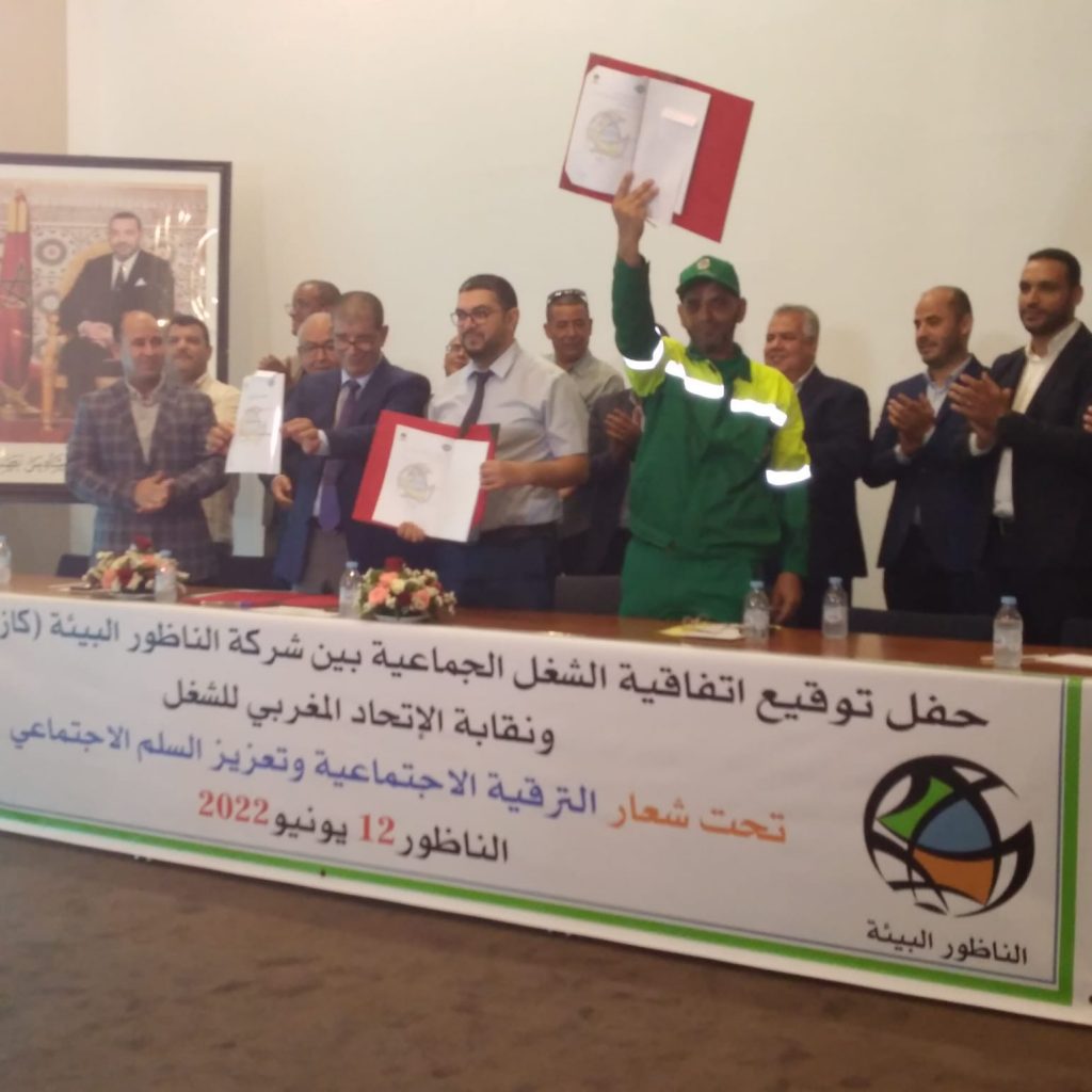 توقيع أول اتفاقية شغل جماعية من نوعها في الناظور بين شركة ” الناظور البيئة ”  والاتحاد المغربي للشغل