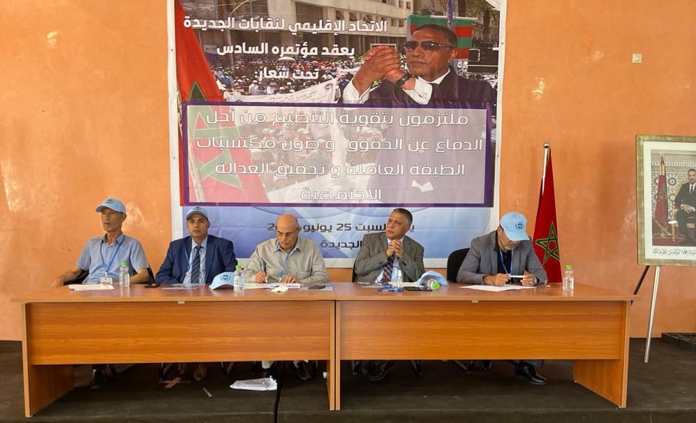 الاتحاد المغربي للشغل الجديدة : البيان الختامي للمؤتمر السادس