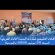 تغطية القناة الأولى لمؤتمر الاتحاد الاقليمي لنقابات الجديدة الاتحاد المغربي للشغل