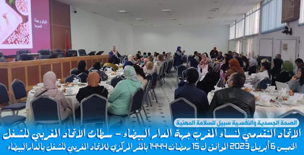  الاتحاد التقدمي لنساء المغرب بجهة الدار البيضاء – سطات ينظم نشاطا اشعاعيا لمراقبة السكري وضغط الدم