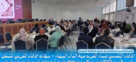  الاتحاد التقدمي لنساء المغرب بجهة الدار البيضاء – سطات ينظم نشاطا اشعاعيا لمراقبة السكري وضغط الدم