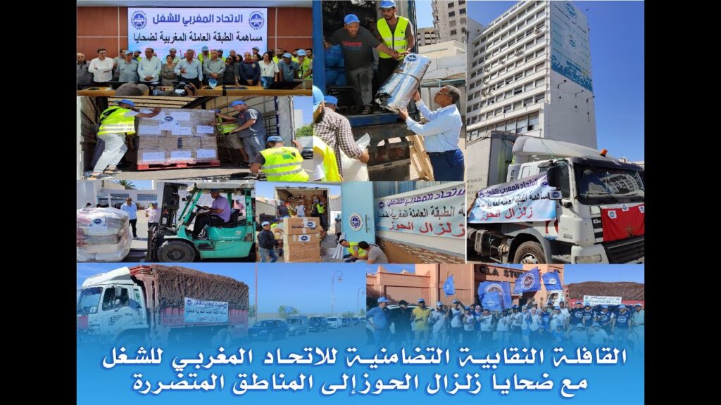 ربورتاج القناة الثانية حول القافلة النقابية التضامنية للاتحاد المغربي للشغل مع ضحايا زلزال الحوز