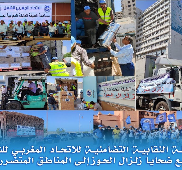 ربورتاج القناة الثانية حول القافلة النقابية التضامنية للاتحاد المغربي للشغل مع ضحايا زلزال الحوز