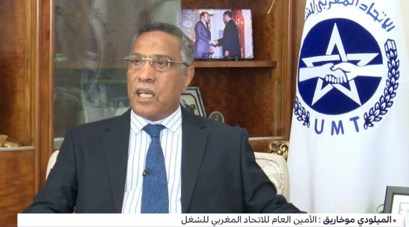 الاتحاد المغربي للشغل يتضامن مع الشعب الفلسطيني ويجدد دعمه لاستعادة حقوقه التاريخية
