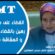 الاتحاد المغربي للشغل: القضاء على مرض السل رهين بالقضاء على الفقر و الهشاشة في بلادنا