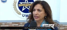 تغطية القناة الأولى للمؤتمر التأسيسي للاتحاد التقدمي لنساء المغرب USIB UMT