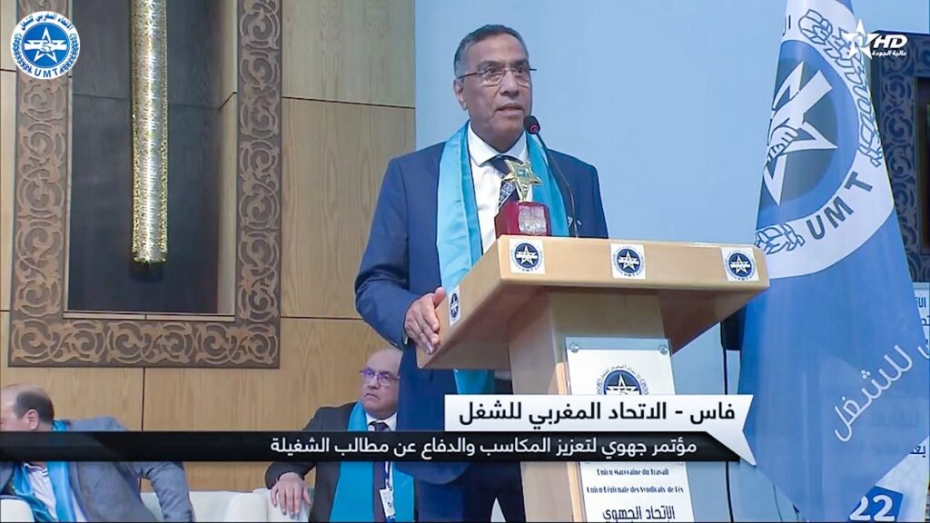 تغطية القناة الأولى لفعاليات مؤتمر الاتحاد الجهوي لنقابات فاس الاتحاد المغربي للشغل