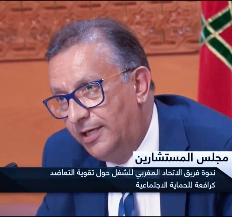 ندوة فريق الاتحاد المغربي للشغل حول تقوية التعاضد كرافعة للحماية الاجتماعية