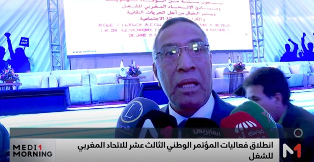 انطلاق فعاليات المؤتمر الوطني الثالث عشر للاتحاد المغربي للشغل