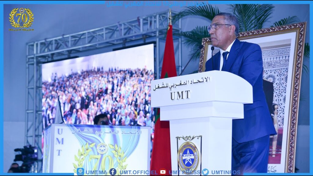 المؤتمر الوطني الثالث عشر للاتحاد المغربي للشغل على القناة الأولى