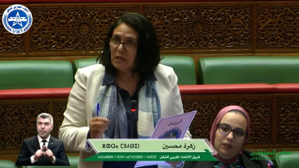فريق الاتحاد المغربي للشغل يوكد على ضرورة احترام الحقوق و الحريات النقابيّة داخل قطاع العدل