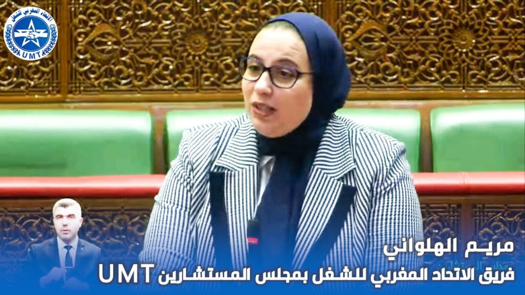 فريق الاتحاد المغربي للشغل يدعو الى الزيادة في المعاشات للتخفيف من عبئ تكاليف المعيشة على المتقاعدين