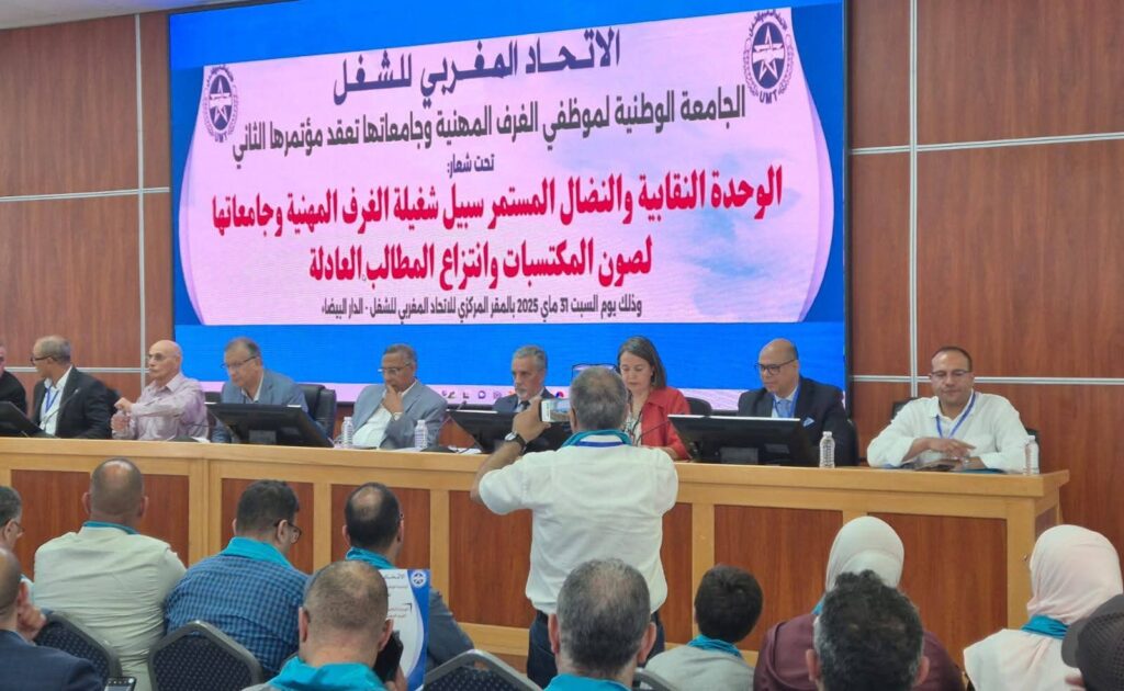 الوحدة النقابية والنضال المستمر سبيل شغيلة الغرف المهنية وجامعاتها لصون المكتسبات وانتزاع المطالب العادلة