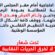 نداء للمشاركة في الاحتجاج ضد الطرد الغير- قانوني لموظفتي المجلس الوطني للصحافة
