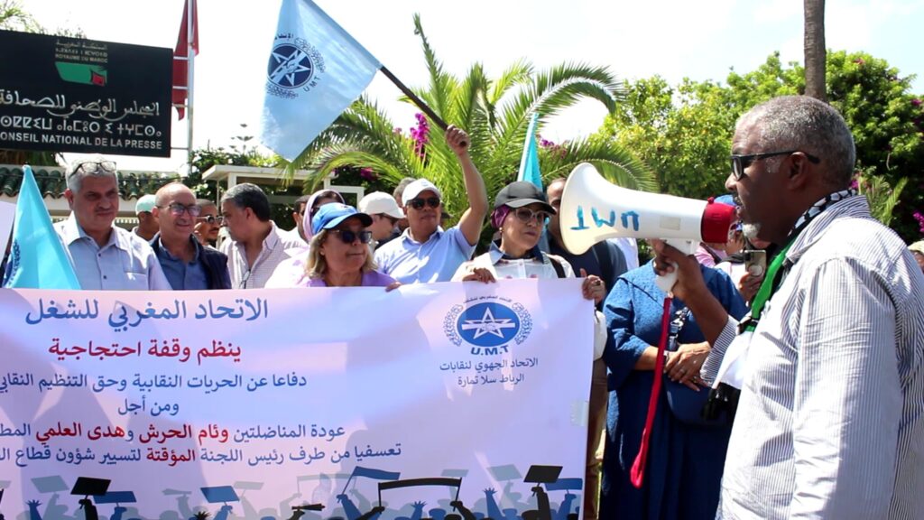 بــــــلاغ حول نجاح الوقفة الاحتجاجية أمام مقر المجلس الوطني للصحافة