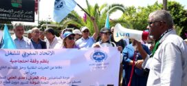 بــــــلاغ حول نجاح الوقفة الاحتجاجية أمام مقر المجلس الوطني للصحافة