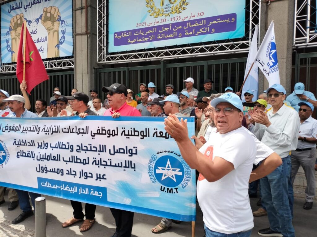 بجماعة الدارالبيضاء والمقاطعات التابعة لها  إضراب عام مصحوب بوقفة احتجاجية أمام مقر الاتحاد