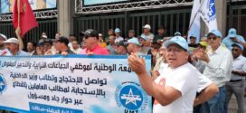 بجماعة الدارالبيضاء والمقاطعات التابعة لها  إضراب عام مصحوب بوقفة احتجاجية أمام مقر الاتحاد