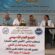 تأسيس الفرع الإقليمي للنقابة الوطنية للقرض الشعبي للمغرب بالقنيطرة