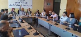 اجتماع للاطر النقابية لفروع مختلف الجامعات والنقابات الوطنية بجهة الدارالبيضاء سطات