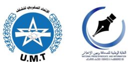 بلاغ استنكاري