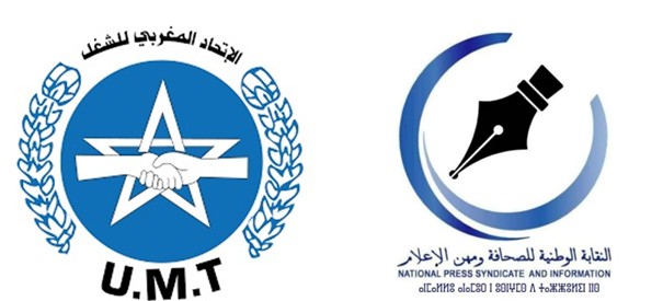 بلاغ استنكاري