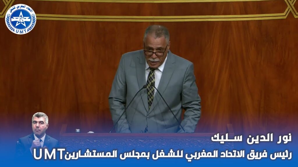 تحقيق العدالة الاجتماعية رهين بإعادة النظر في إشكاليات التنمية الترابية