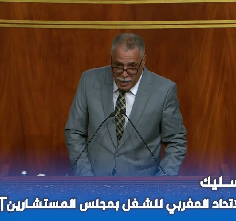 تحقيق العدالة الاجتماعية رهين بإعادة النظر في إشكاليات التنمية الترابية