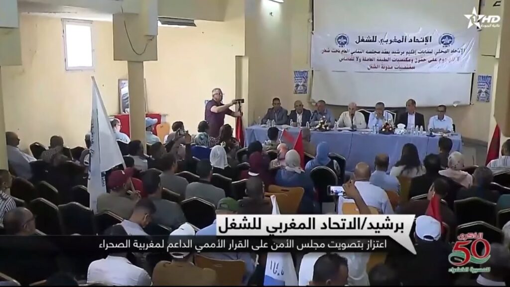 تغطية القناة الأولى لمؤتمر الاتحاد المحلي لنقابة الاتحاد المغربي للشغل ببرشيد