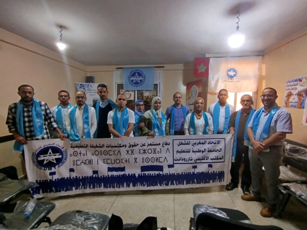 تأسيس المكتب الإقليمي للنقابة الوطنية لأساتذة التعليم الأولي بتارودانت