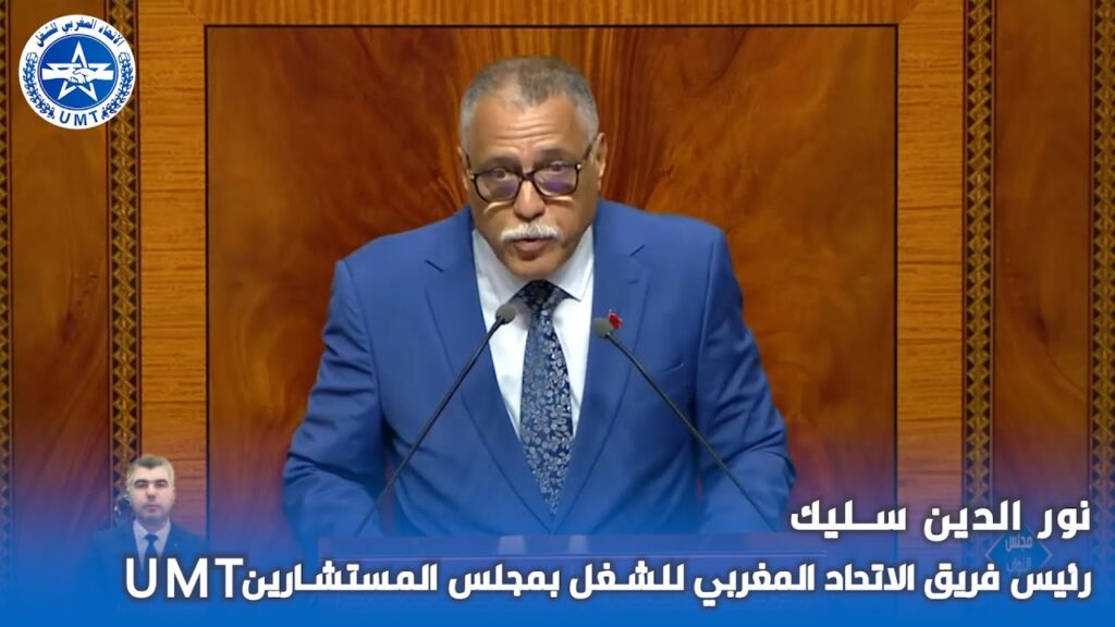 القرار الأممي أنصف تضحيات الطبقة العاملة وعموم الشعب المغربي ترسيخا لمغربية الصحراء