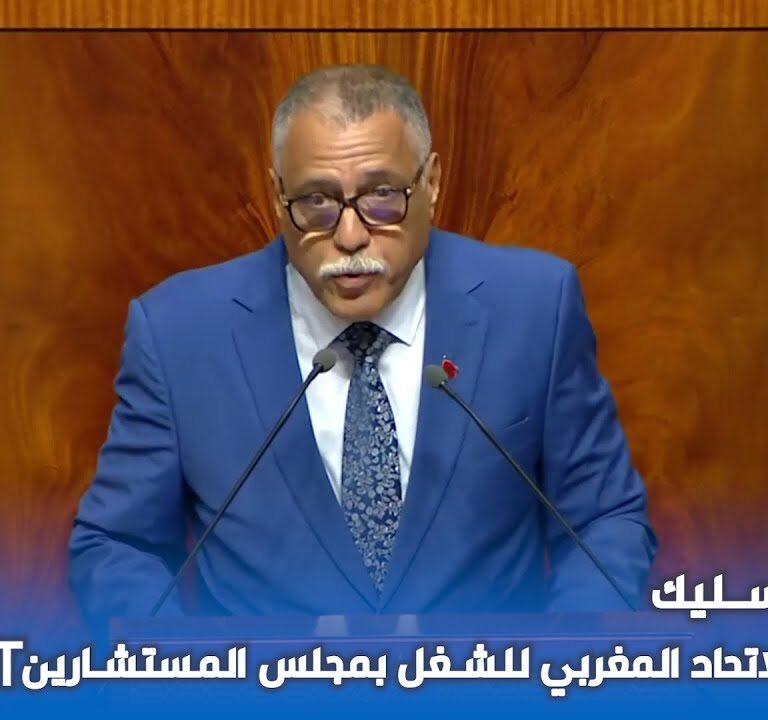 القرار الأممي أنصف تضحيات الطبقة العاملة وعموم الشعب المغربي ترسيخا لمغربية الصحراء