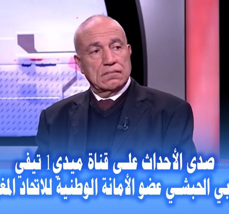 صدى الأحداث على قناة ميدي1 تيفي مع الأخ العربي الحبشي عضو الأمانة الوطنية للاتحاد المغربي للشغل