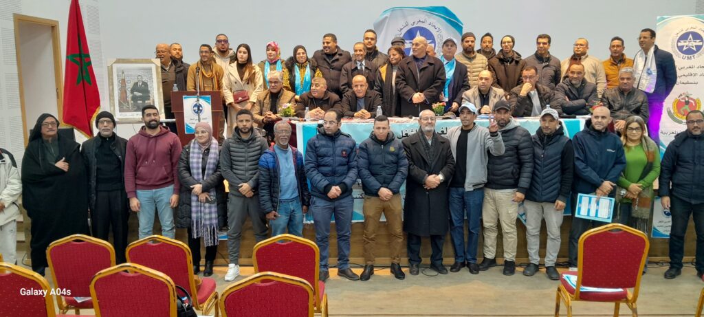 الاتحاد المغربي للشغل في بنسليمان من أجل تقوية التنظيم و الدفاع عن الحقوق وصون الكرامة والمكتسبات