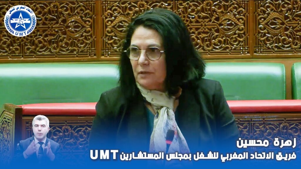 فريق الاتحاد المغربي للشغل يطالب بحل عاجل وعملي لوضعية موظفي القباضات