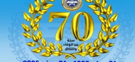 تغطية القناة الأولى للذكرى السبعين لتأسيس الجامعة الوطنية للتعليم 31 دجنبر1955-31 دجنبر2025