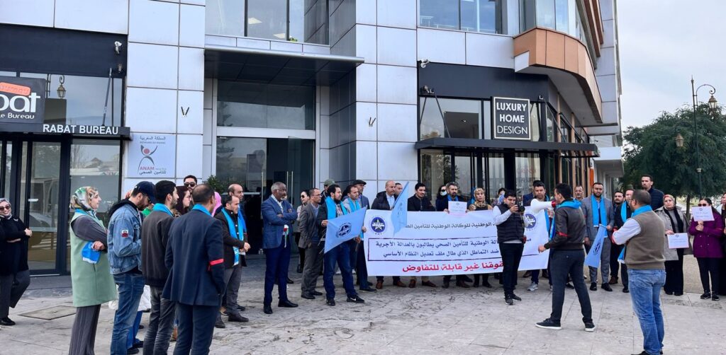 بيان نقابي حول: مآل صرف أجور مستخدمات ومستخدمي الوكالة الوطنية للتأمين الصحي.