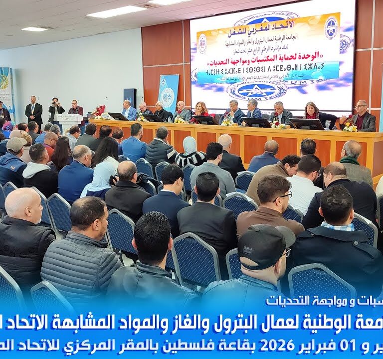 تغطية القناة الأولى للمؤتمر الوطني14 للجامعة الوطنية لعمال البترول والغاز والمواد المشابهة