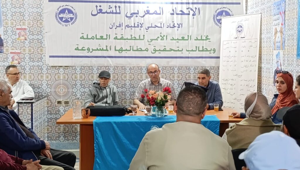 حضور وازن في أشغال ألمجلس النقابي لإقليم إفران