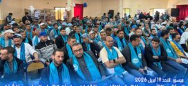 نجاح باهر لمؤتمر التأسيسي لنقابات الاتحاد المغربي للشغل ببولمان والإقليم
